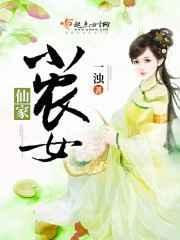 仙家小农女