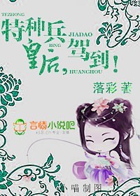 天才皇后驾到