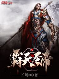 霸天圣帝