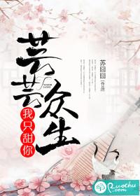 芸芸众生,我只甜你