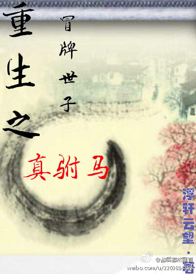 天价新娘老公轻轻亲