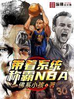 ����ϵͳ�ư�NBA