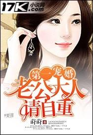 第一婚宠:老公大人请自重