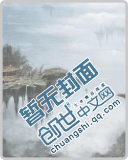 科技天才异界纵横